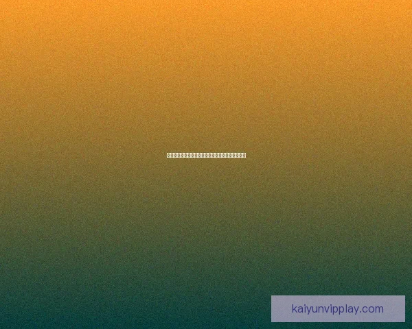 权威体育竞猜平台官网推荐最新赛事分析与投注指南