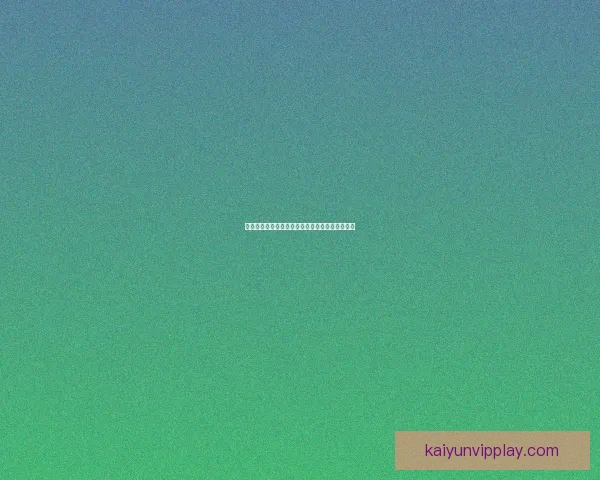 世界杯足球竞猜盘口解析与投注策略深度分析指南