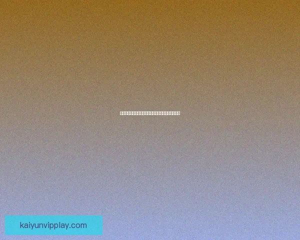 开云官网全新呈现奢华时尚潮流与经典设计的完美结合