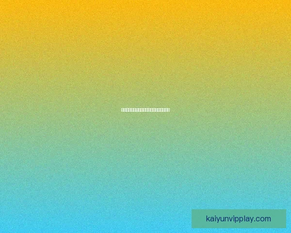 美加墨世界杯最新赛程全解析及赛事关注指南