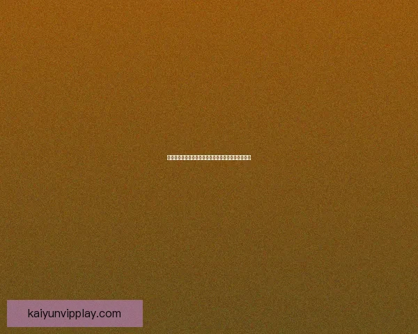 世界杯竞猜赔率深度解析揭示背后隐秘趋势与投注策略 世界杯竞猜赔率深度解析揭示背后隐秘趋势与投注策略