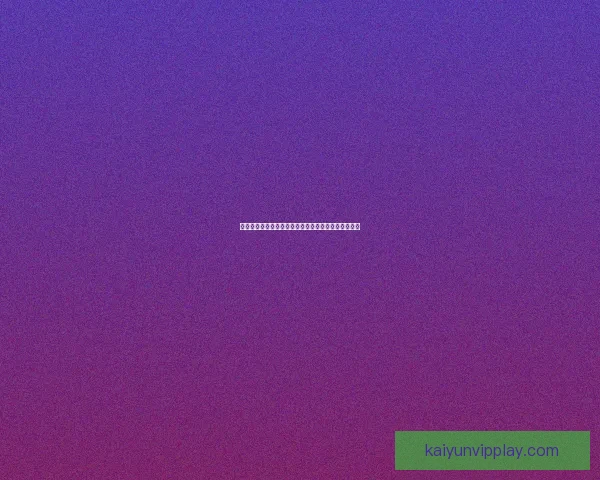 世界杯竞猜盘口深度分析：球队实力与赔率走势全解析