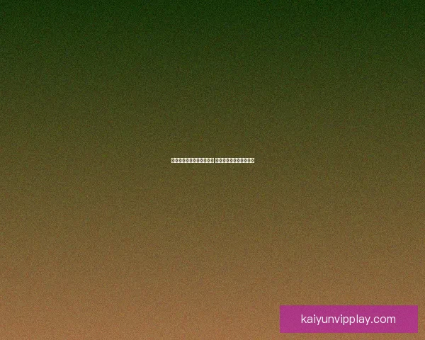 美加墨三国联手主办世界杯 助力全球足球盛宴新纪元