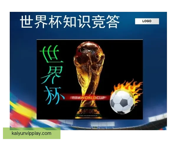 世界杯精彩竞猜赛事全解析与未来赛果精准预测指南